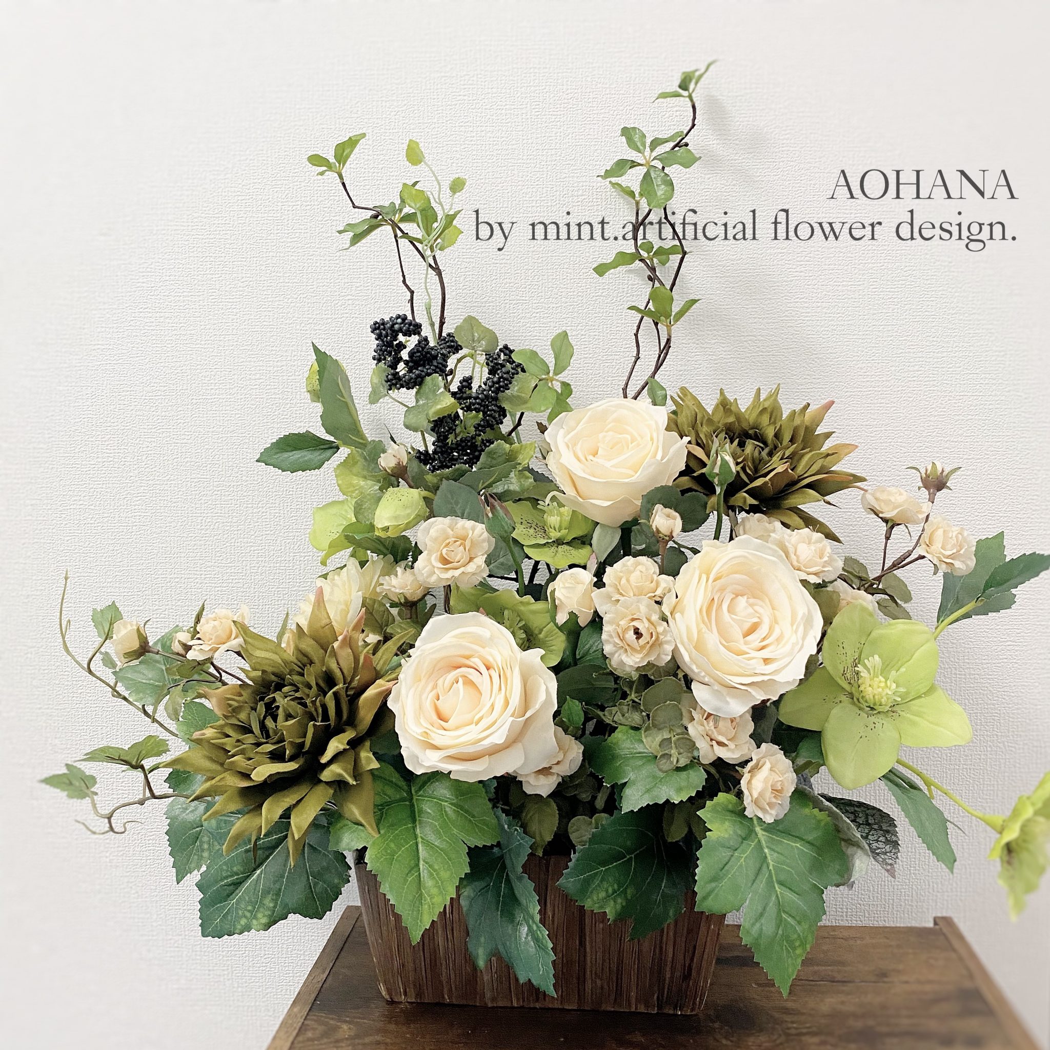 造花専門店AOHANA|造花アレンジメント製作・造花空間装飾・レンタルフラワー・オーダーアレンジ
