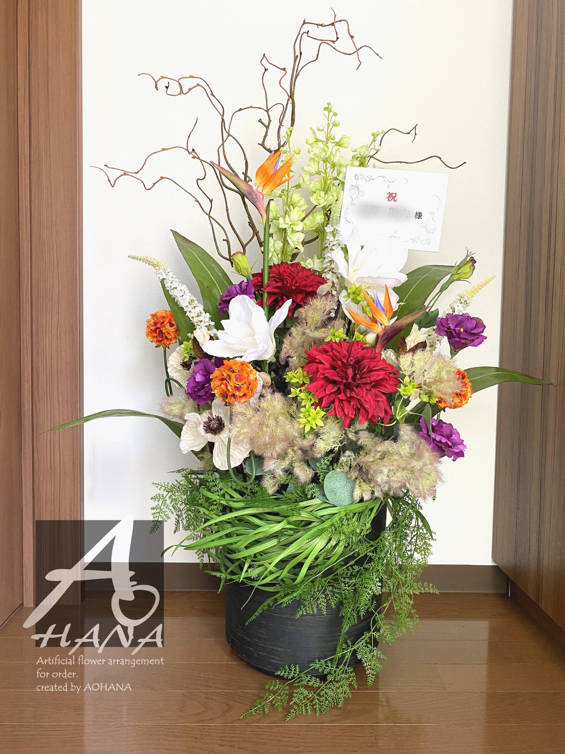 大型 オーダーアレンジ製作例 造花専門店aohana